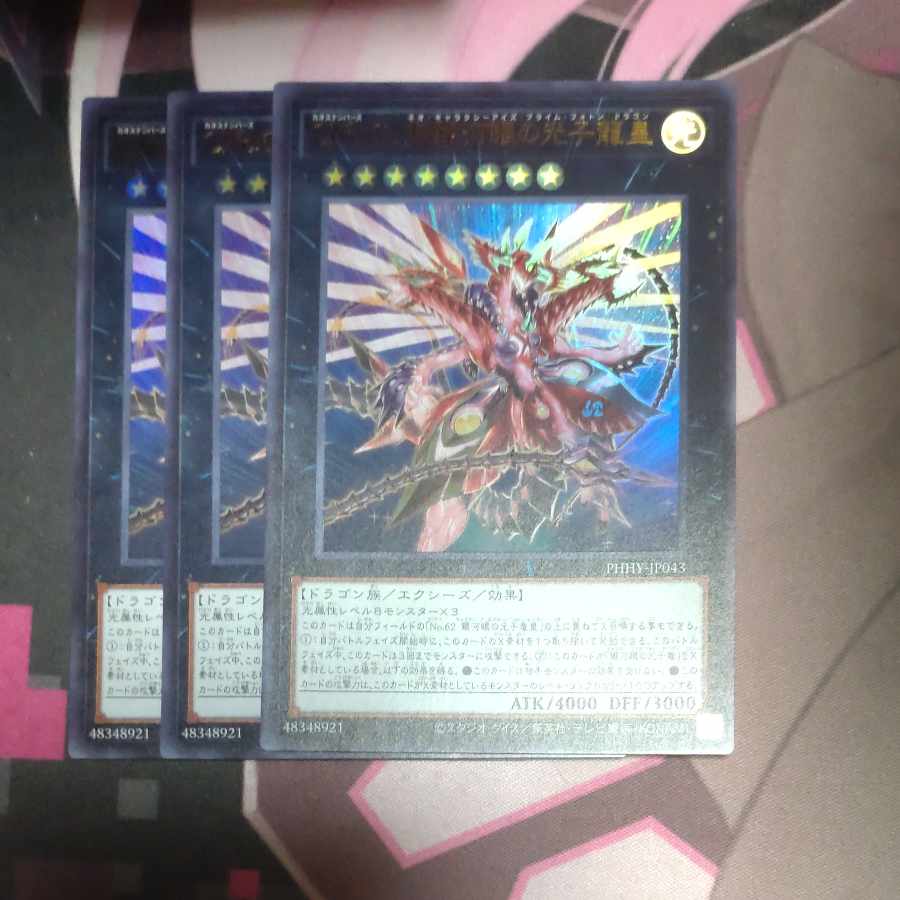 CNo.62 Neo Galaxy-Eyes Photon Dragon Emperor Ultra Rare JP043 3 copies