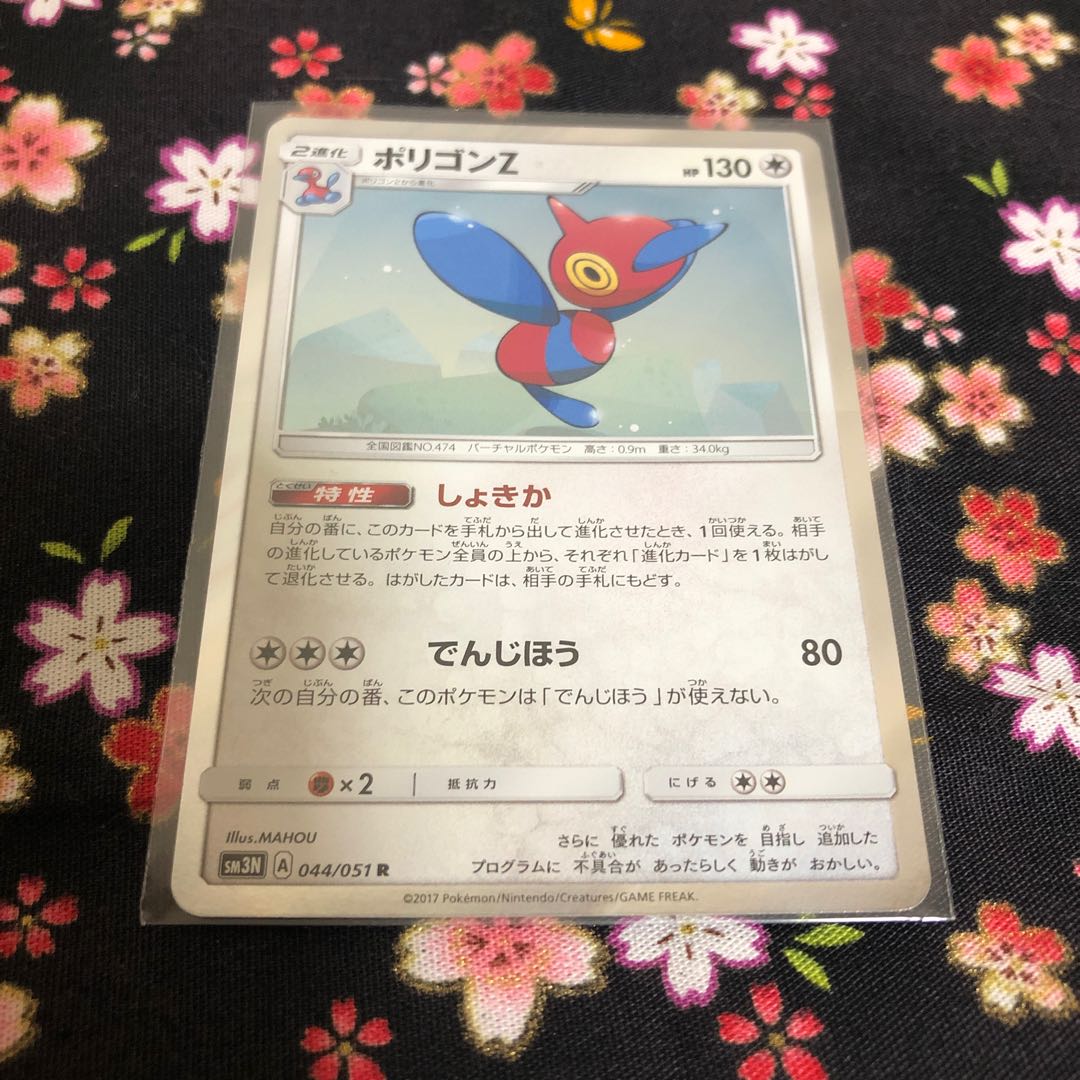 無 ポリゴンz 進化セットの通販 Umana Magi トレカ専用フリマアプリ