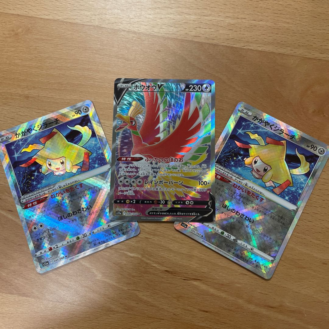 Ho-OhV SR 080/068 and Kagayaku Jirachi