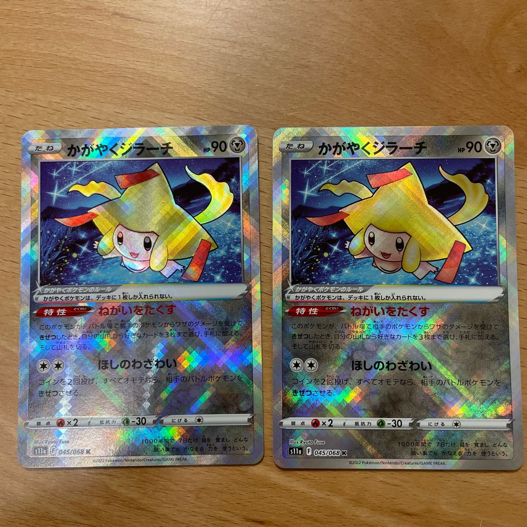 Ho-OhV SR 080/068 and Kagayaku Jirachi