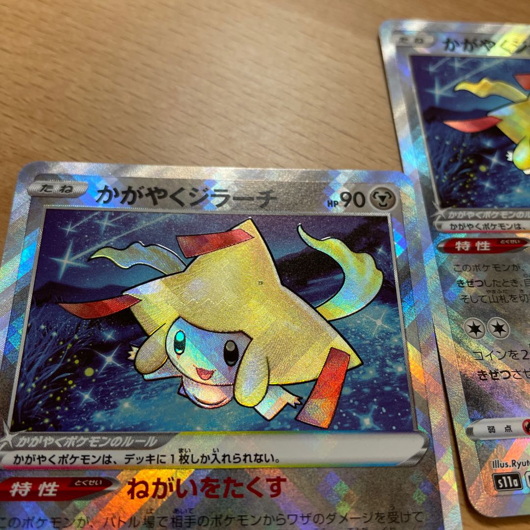 Ho-OhV SR 080/068 and Kagayaku Jirachi