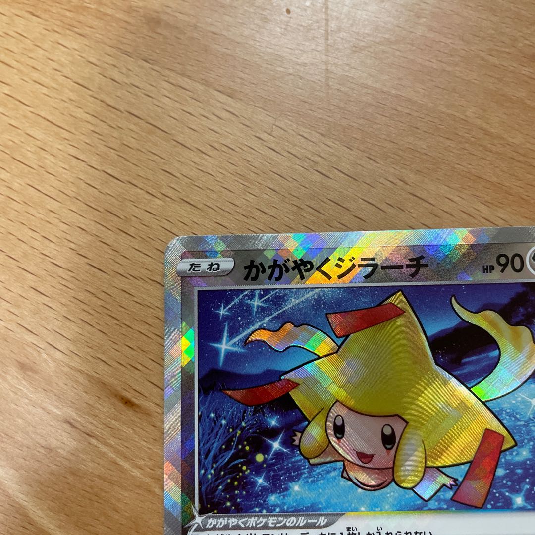 Ho-OhV SR 080/068 and Kagayaku Jirachi