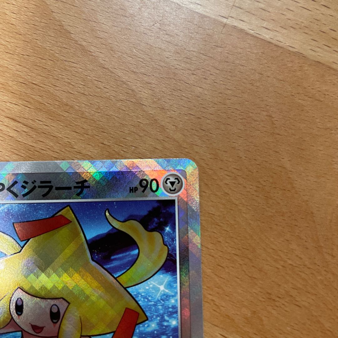 Ho-OhV SR 080/068 and Kagayaku Jirachi