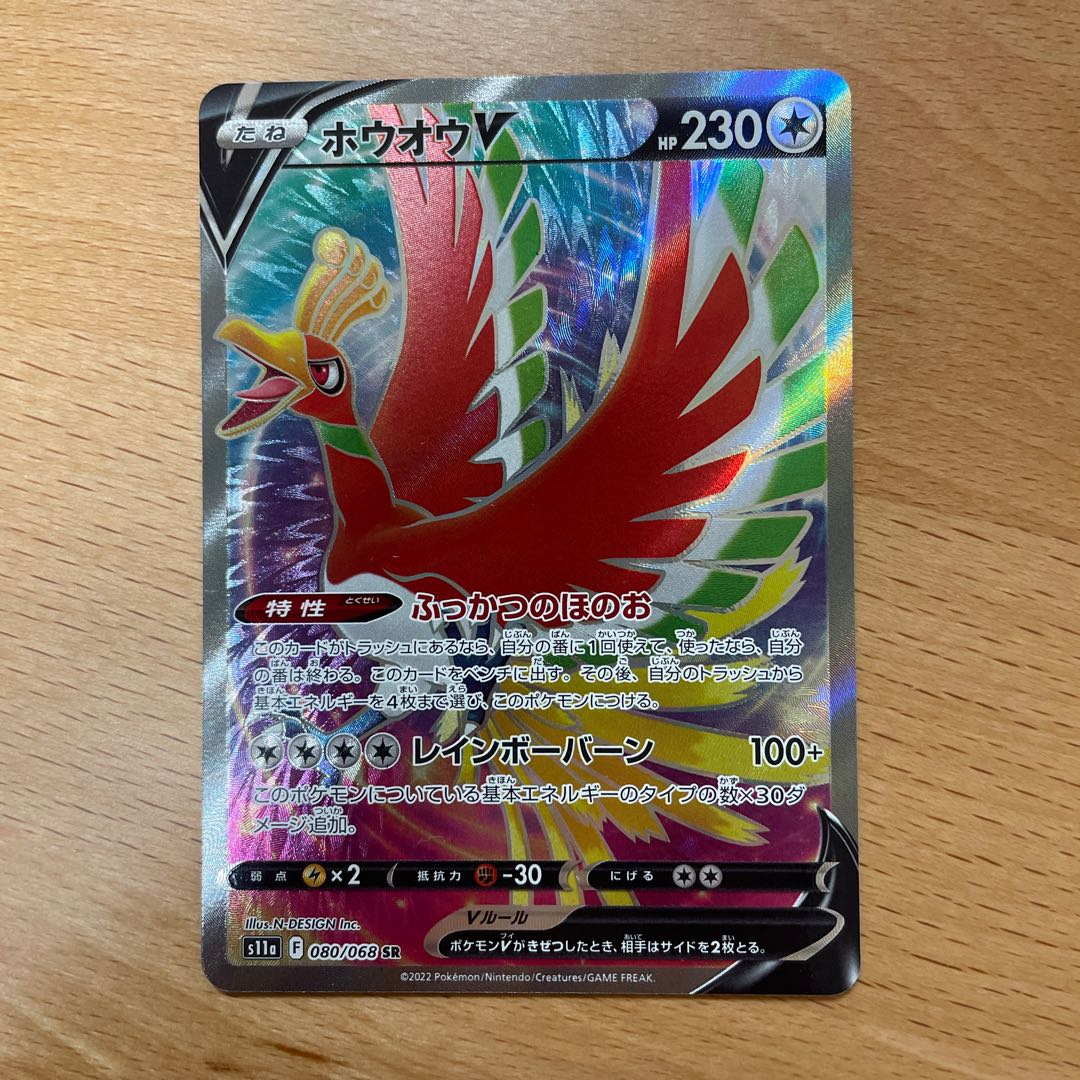 Ho-OhV SR 080/068 and Kagayaku Jirachi