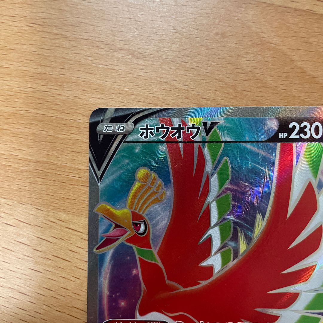 Ho-OhV SR 080/068 and Kagayaku Jirachi