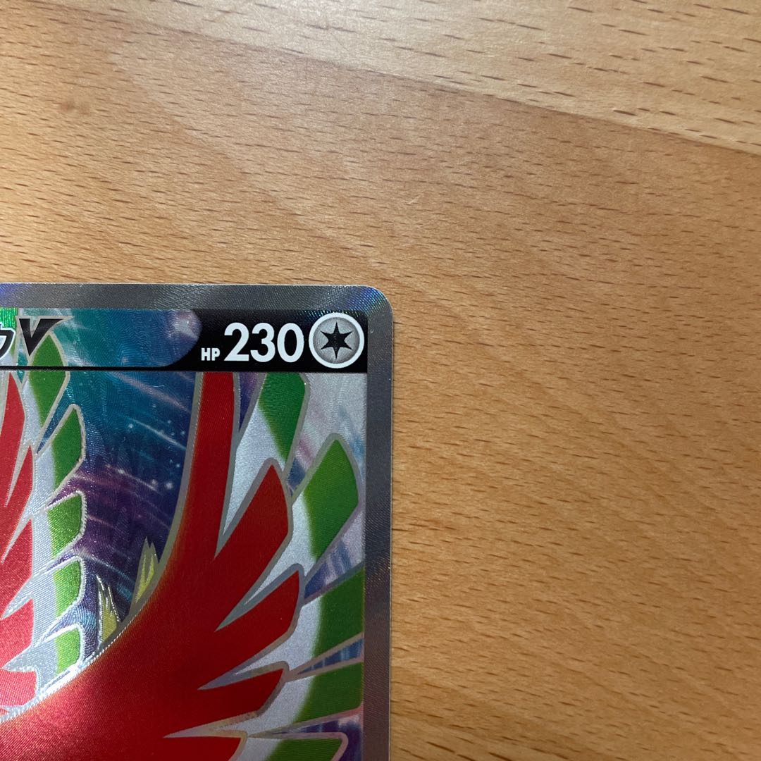 Ho-OhV SR 080/068 and Kagayaku Jirachi