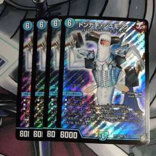 トンカチシュモック 4枚