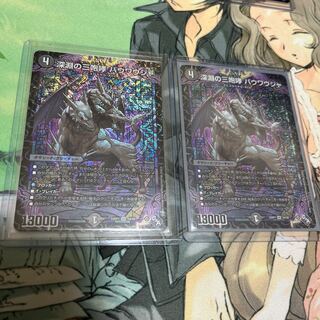 The Three Roars of the Abyss Bauwauja SR S4/S8