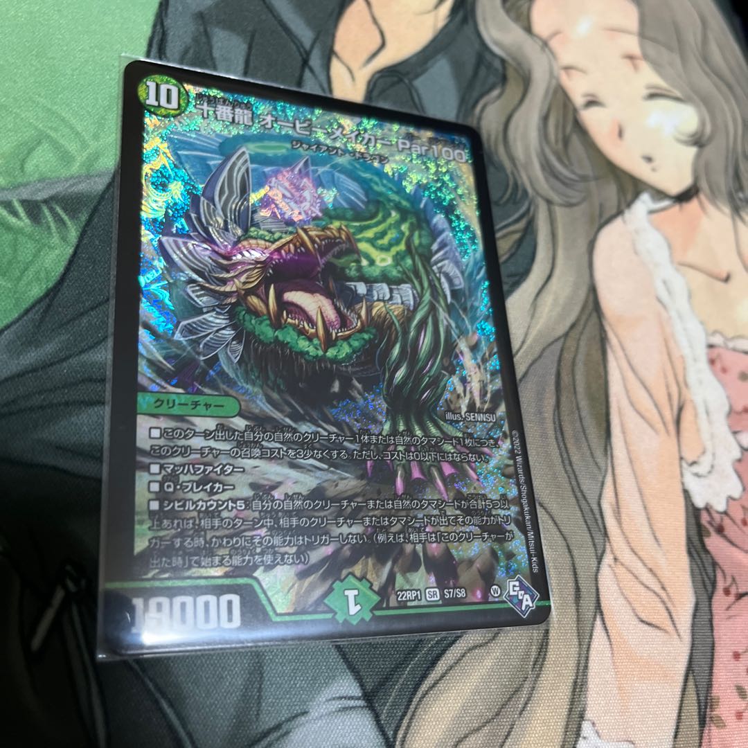 Juban Ryu Aubie Rosa Car Par100 SR S7/S8