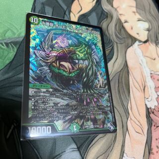 Juban Ryu Aubie Rosa Car Par100 SR S7/S8