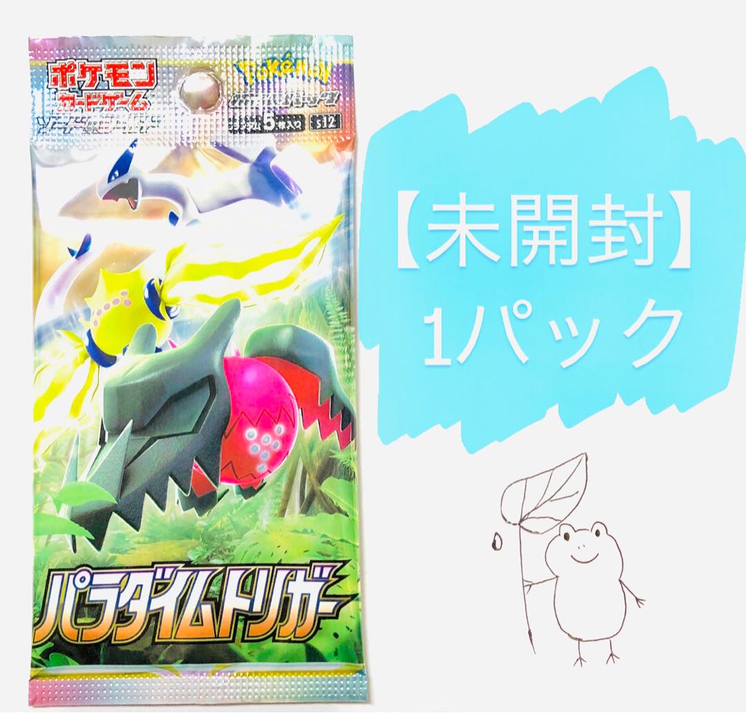 #1 [1 Pack] Paradigm Trigger, sold in bulk