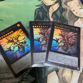 CNo.62 超銀河眼の光子龍皇 ウルトラレア JP043