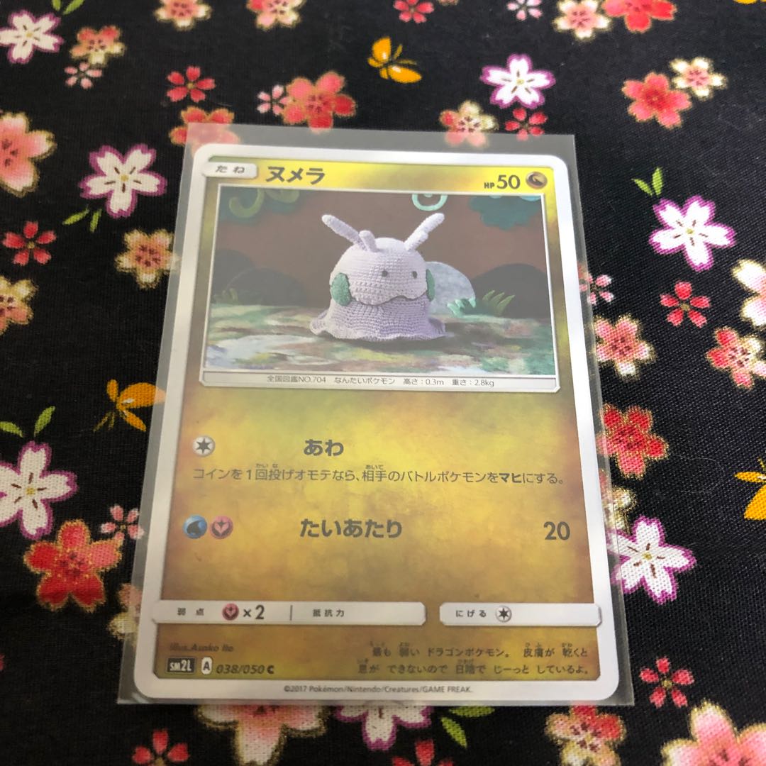 ドラゴン ヌメルゴン 進化セットの通販 Umana Magi トレカ専用フリマアプリ