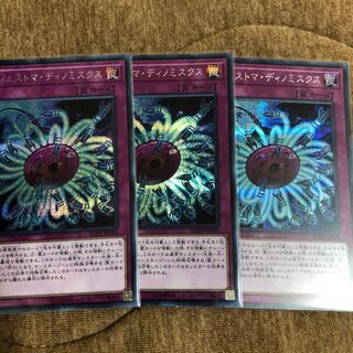 バージェストマディノミスクス