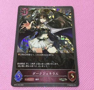 Premium Dark General SR Card Shadowverse