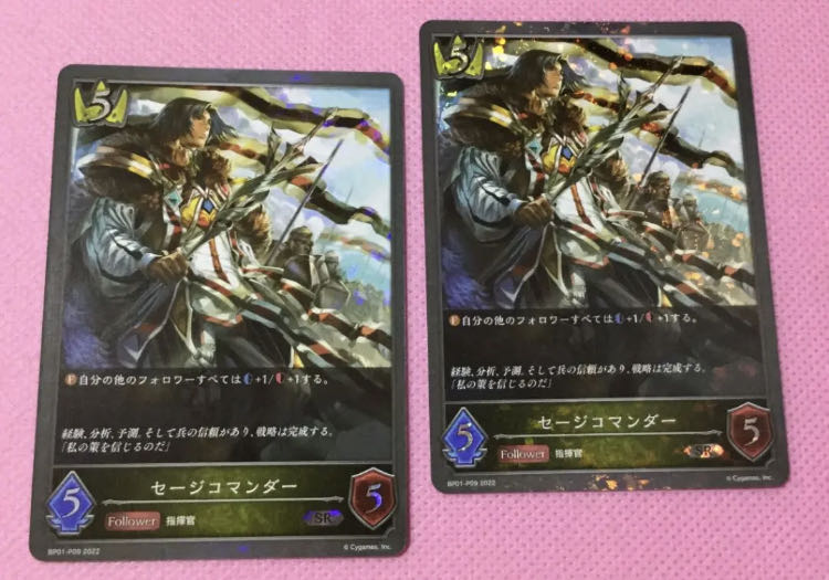 Sage Commander Premium Set of 2 SR Shadowverse Evolve