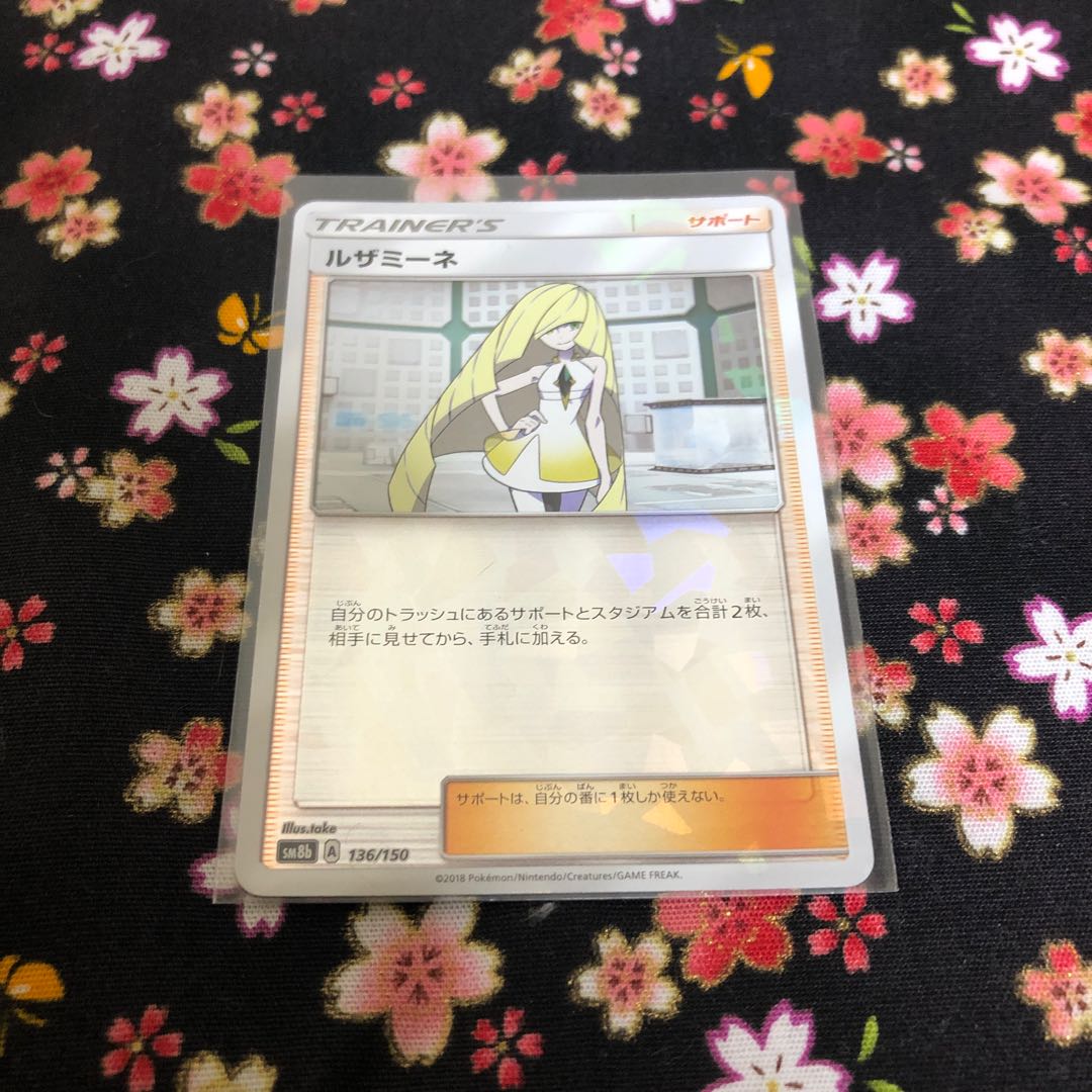 サポート☆ルザミーネ(キラ)