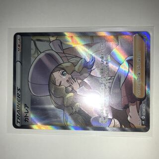 カトレア SR 080/070