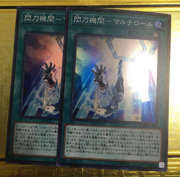 閃刀機関　マルチロール　2枚