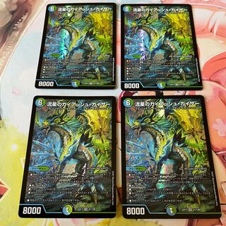 Meteor Gaiach Kaiser SR 21/138 4 copies