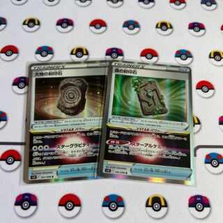 森の封印石 R 092/098 2枚セット　つうりゃん☆プロフ確認お願いします様専用