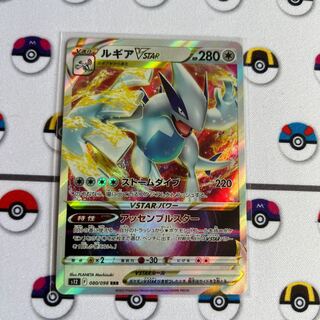 LugiaVSTAR RRR 080/098