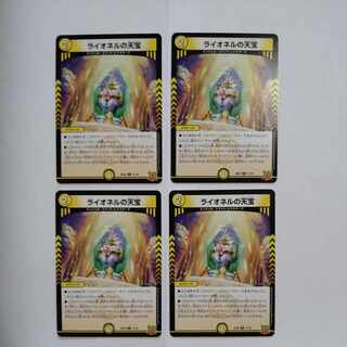 Lionel's Heavenly Treasure R 11/76 Set of 4