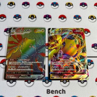 Resi Elec VMAX HR 115/098 Set of 2