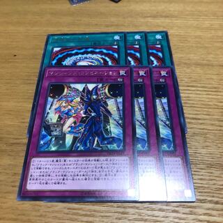 黒魔術の秘儀　マジシャンズコンビネーション　各3枚