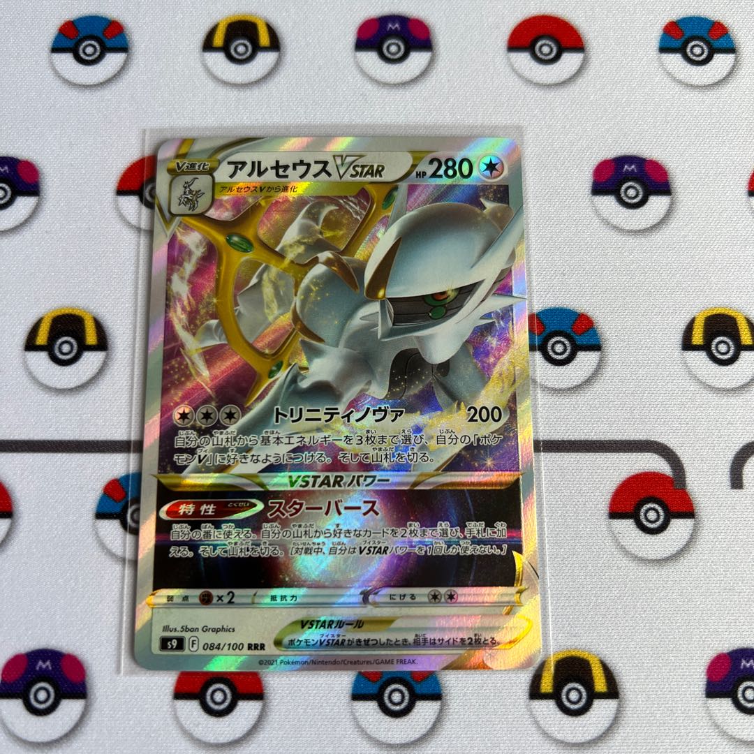 ArceusVSTAR RRR 084/100
