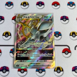 ArceusVSTAR RRR 084/100