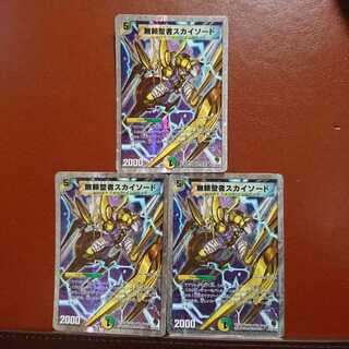 Set Discount Skysword, the Savage Vizier