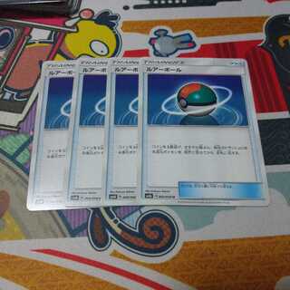 Lure Ball 4-piece set