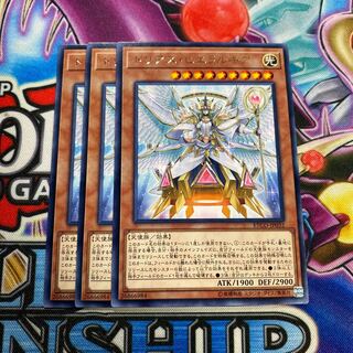 トリアス・ヒエラルキア