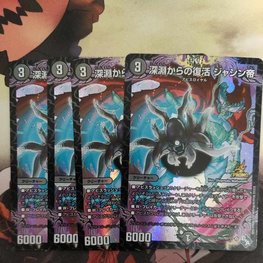 Recover Jasin Emperor from the Abyss