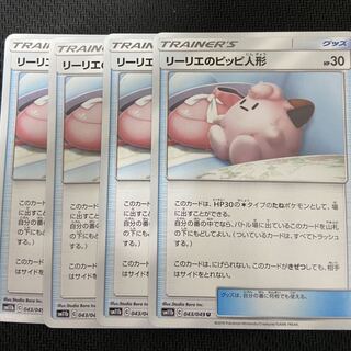 リーリエのピッピ人形