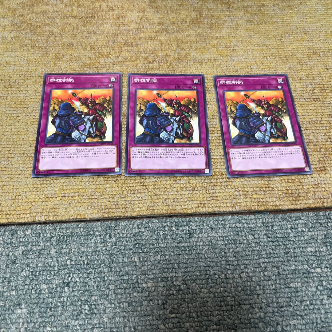 Rivalry of Warlords Normal JP045