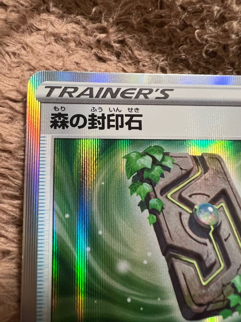 Forest seal stone R 092/098