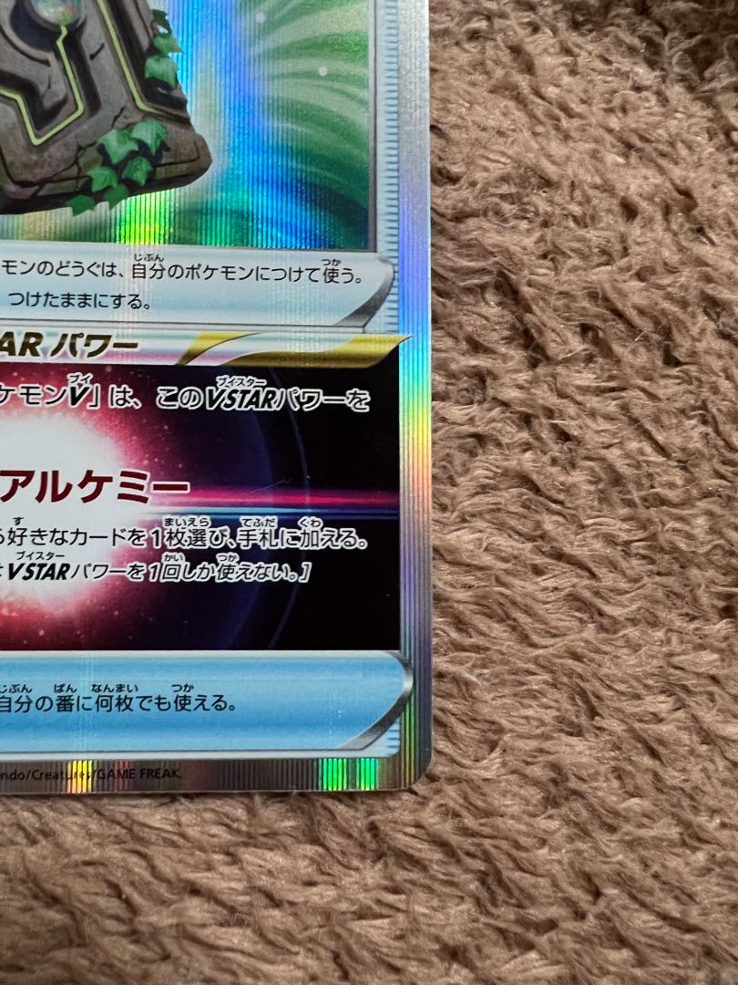 Forest seal stone R 092/098