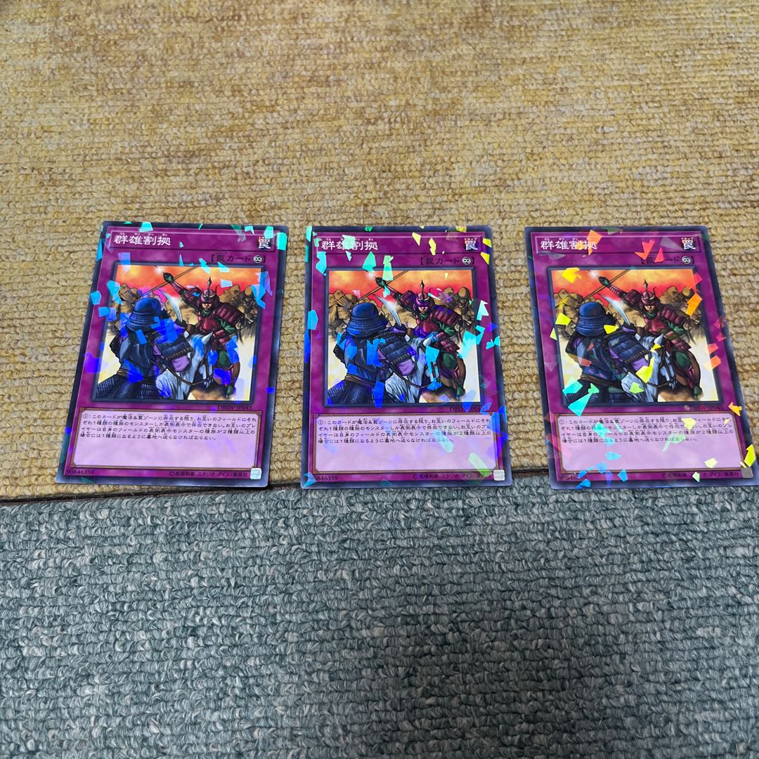 Rivalry of Warlords Parallel Normal JP045