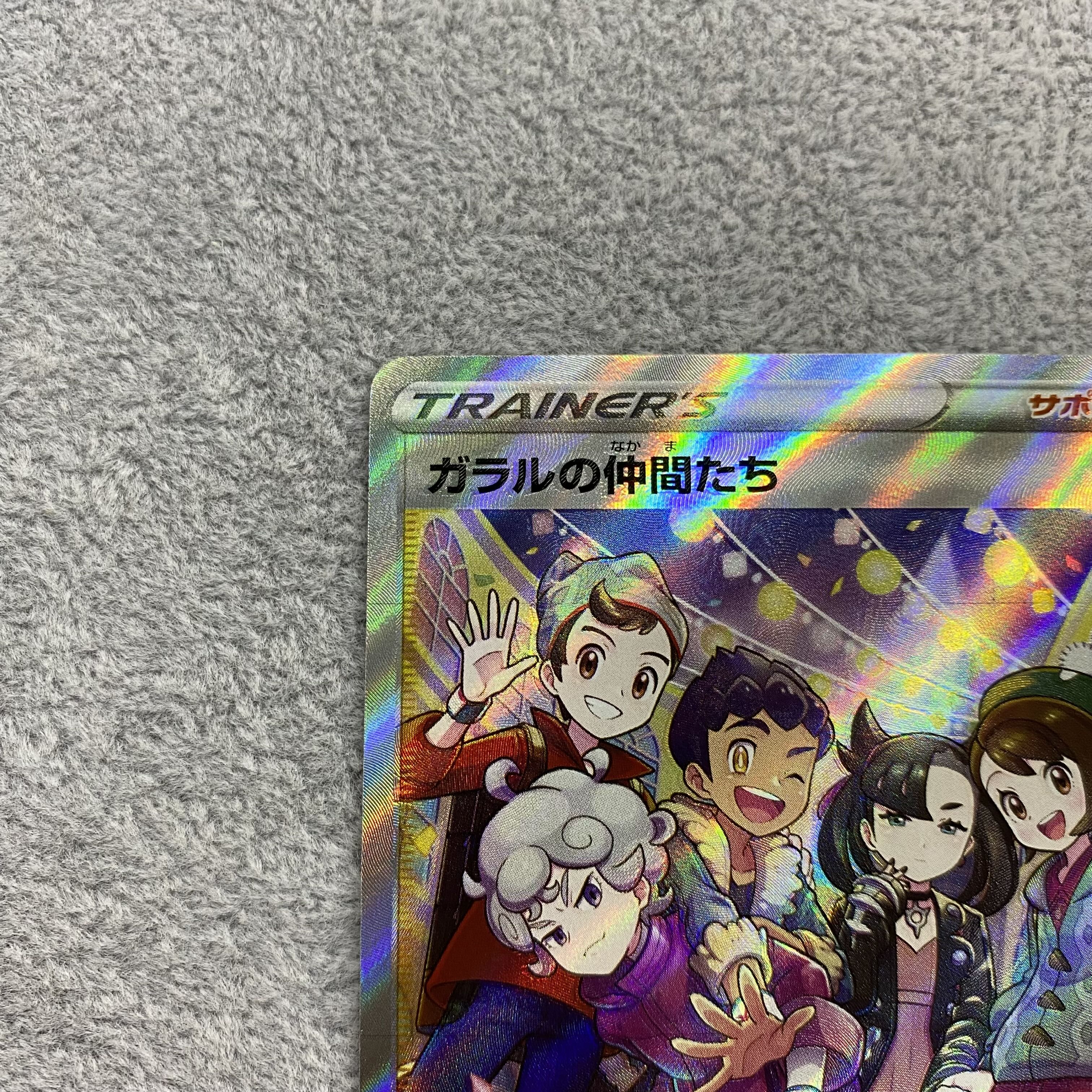 [With line] Friends of Galal SR 258/184