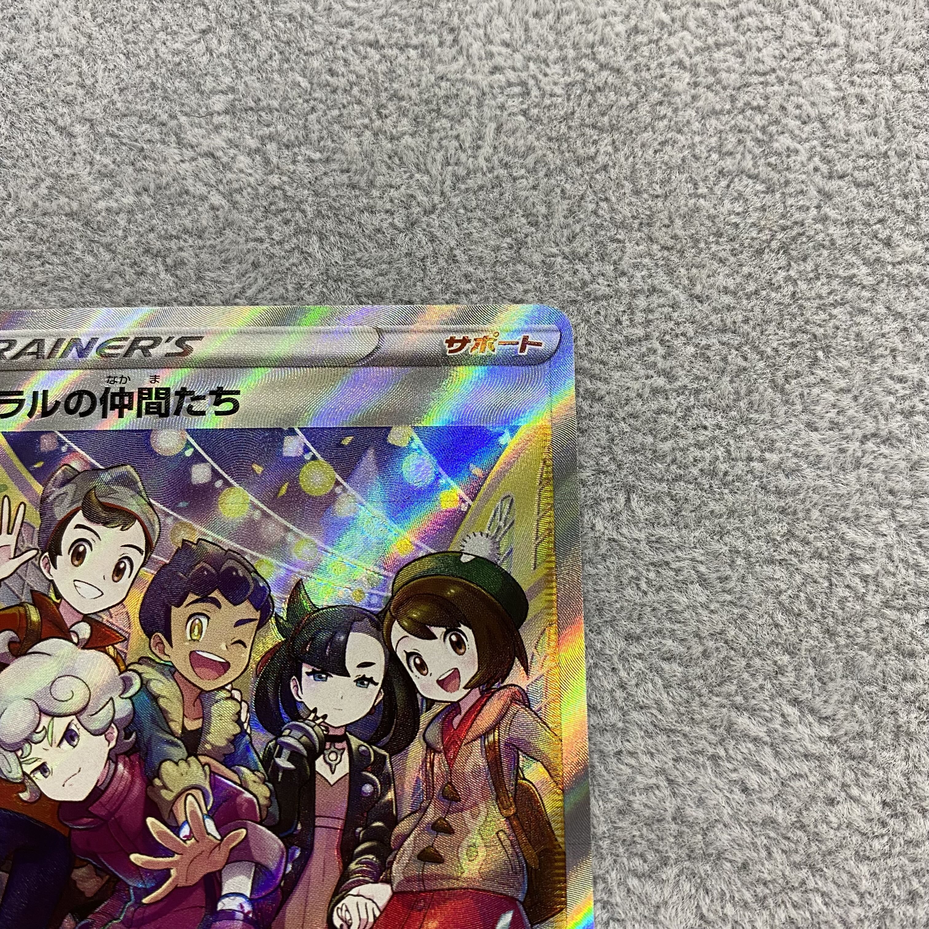 [With line] Friends of Galal SR 258/184