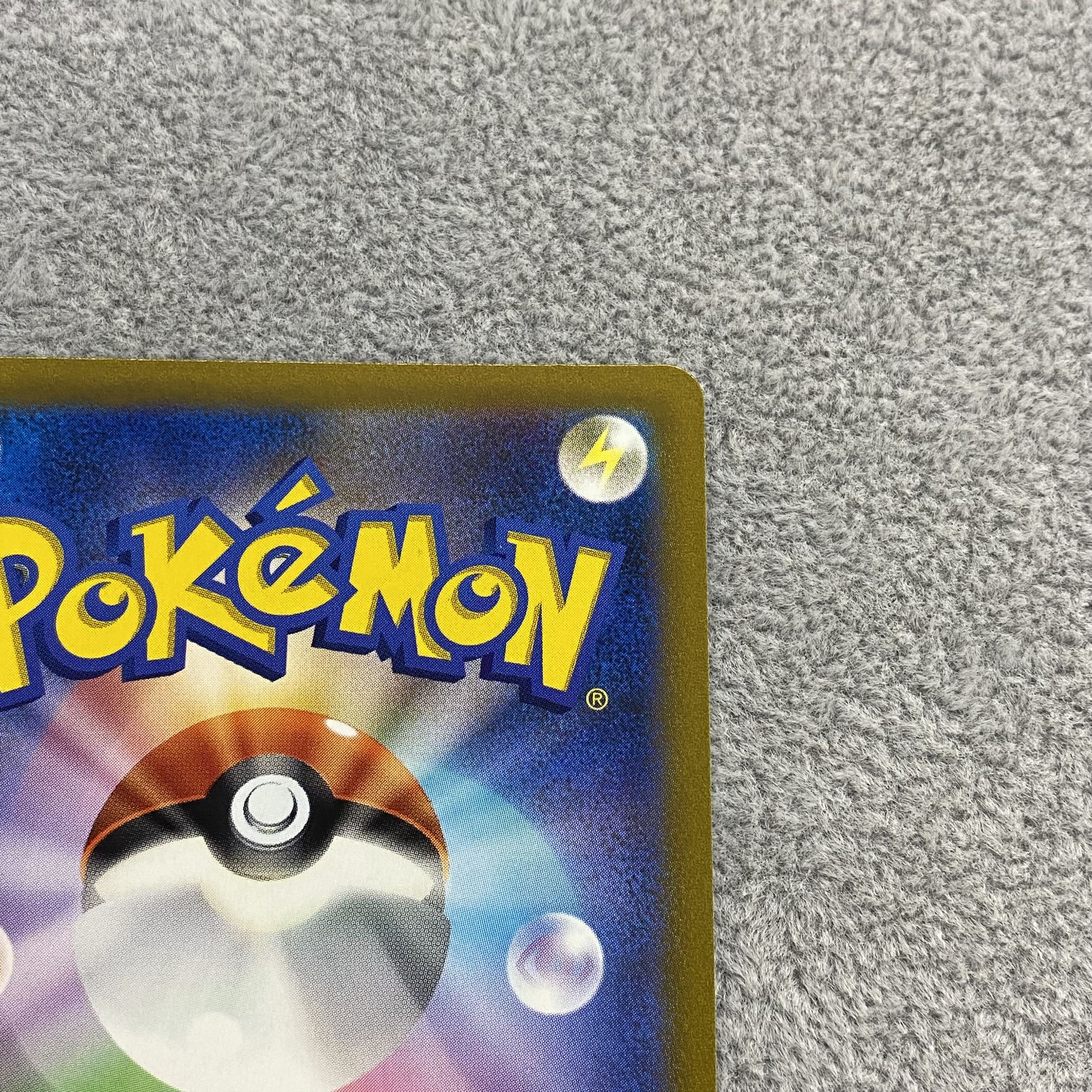 [With line] Friends of Galal SR 258/184