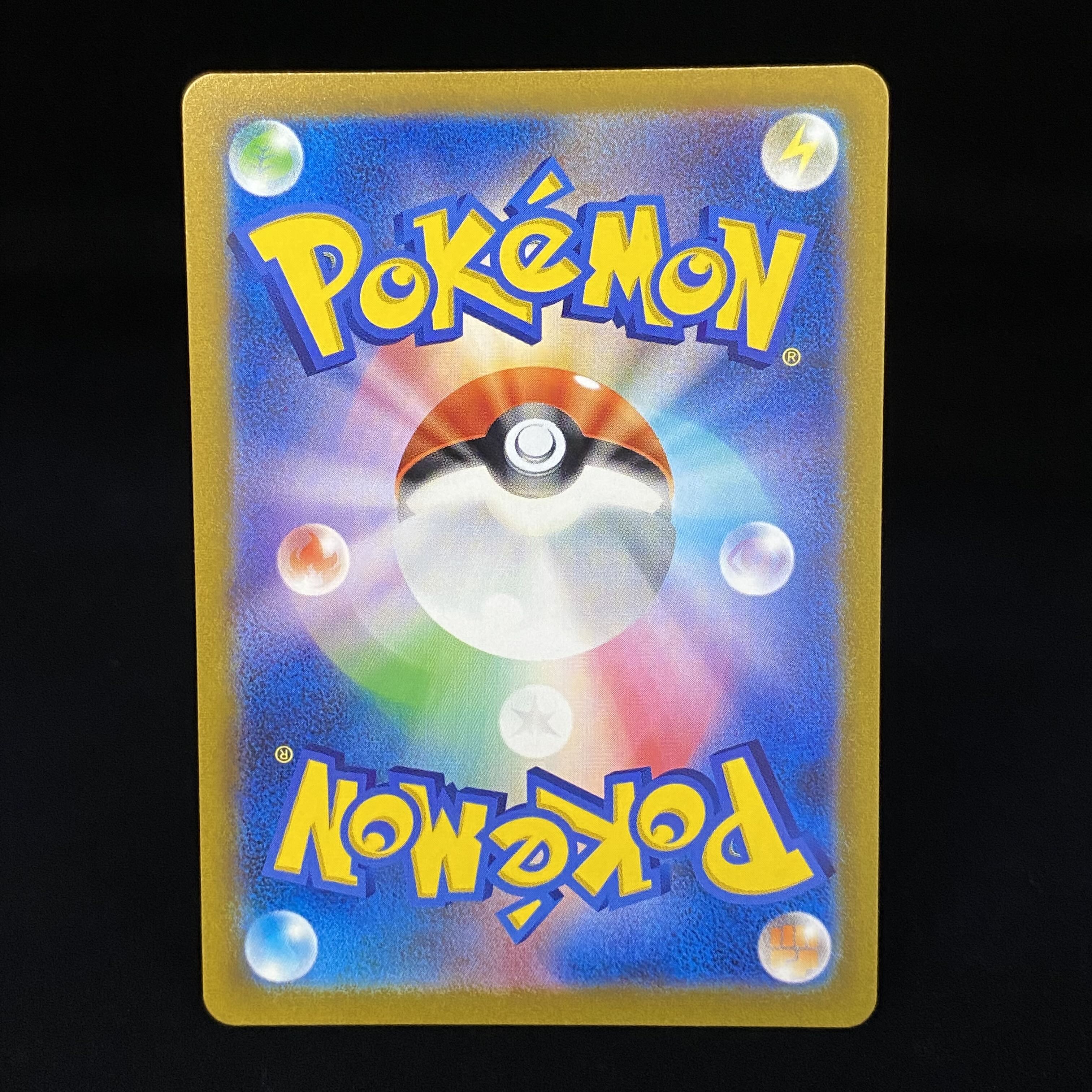 [With line] Friends of Galal SR 258/184