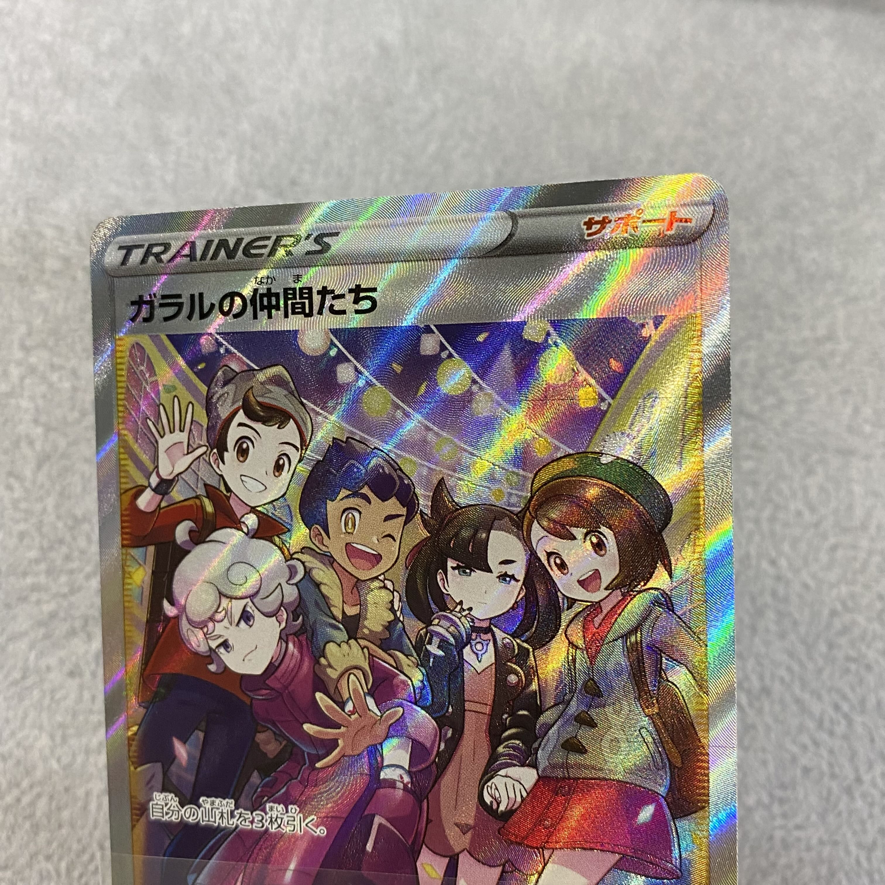 [With line] Friends of Galal SR 258/184