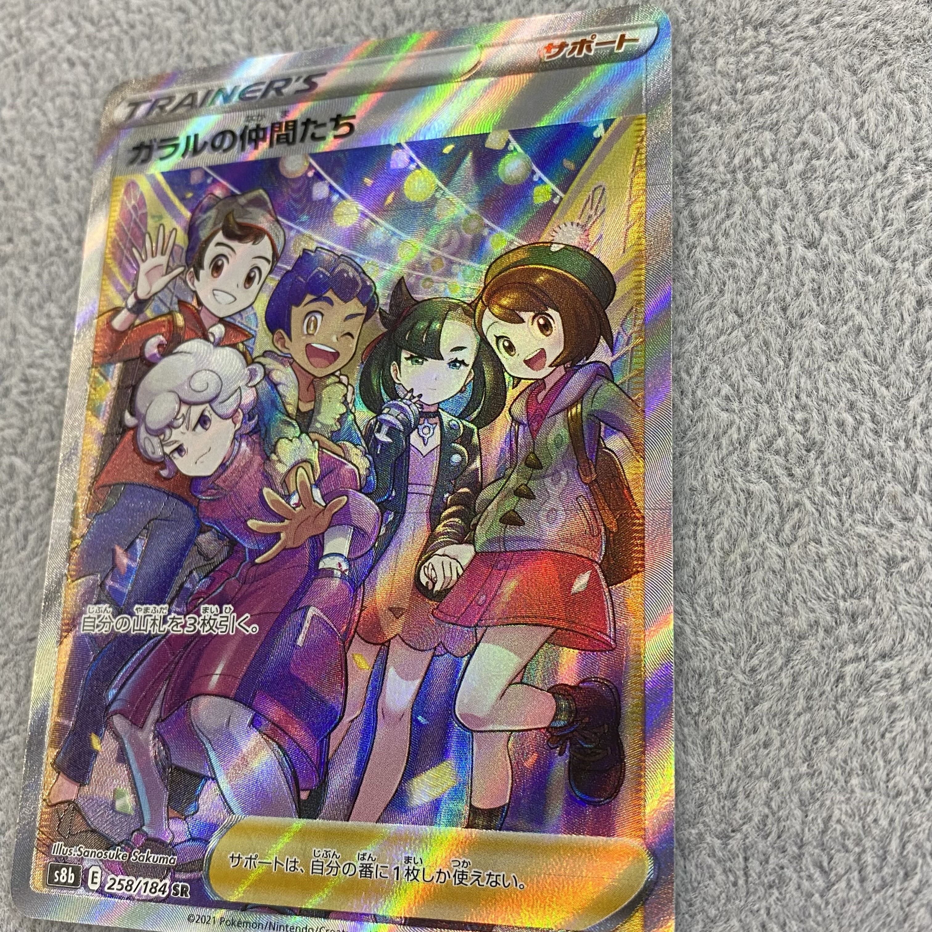 [With line] Friends of Galal SR 258/184