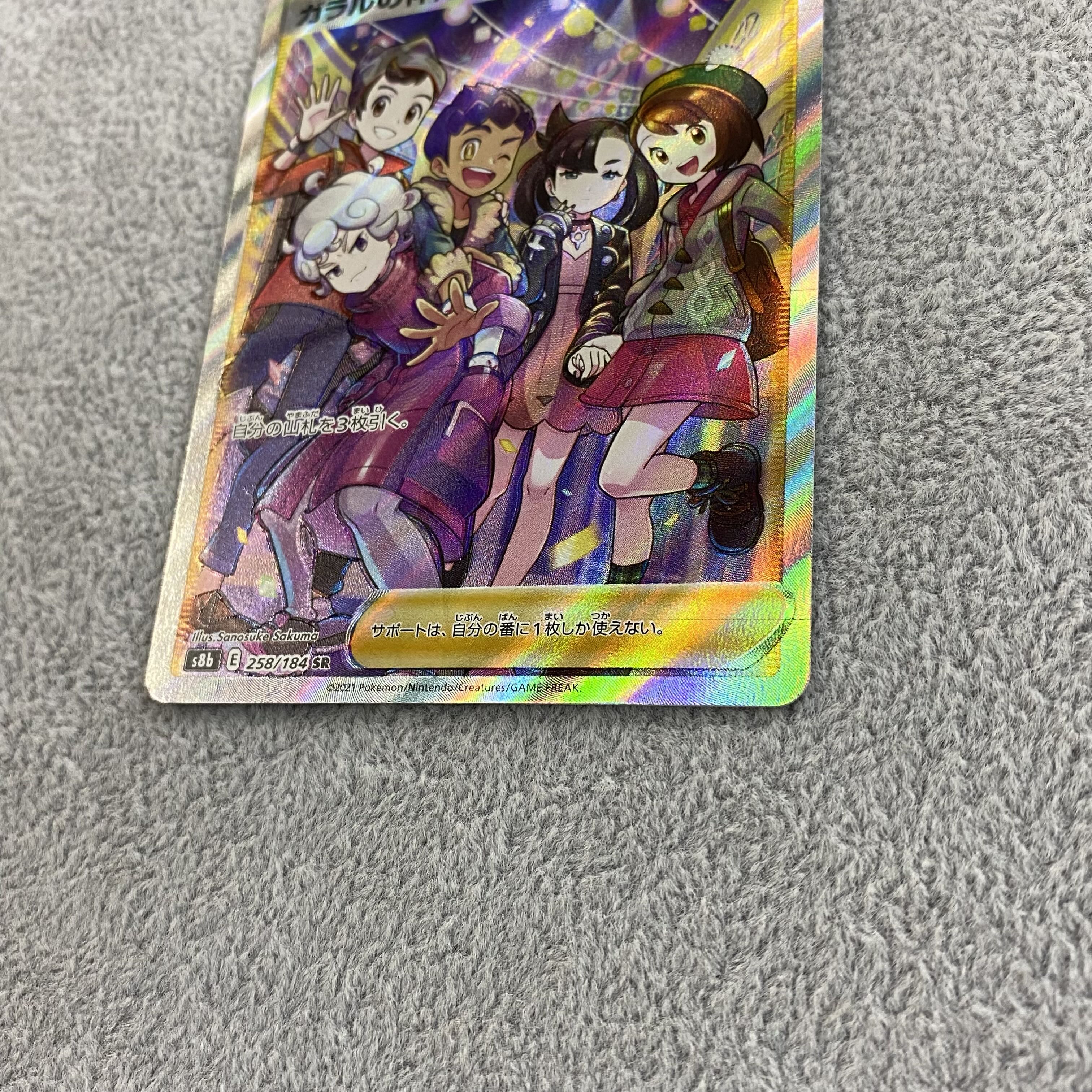 [With line] Friends of Galal SR 258/184