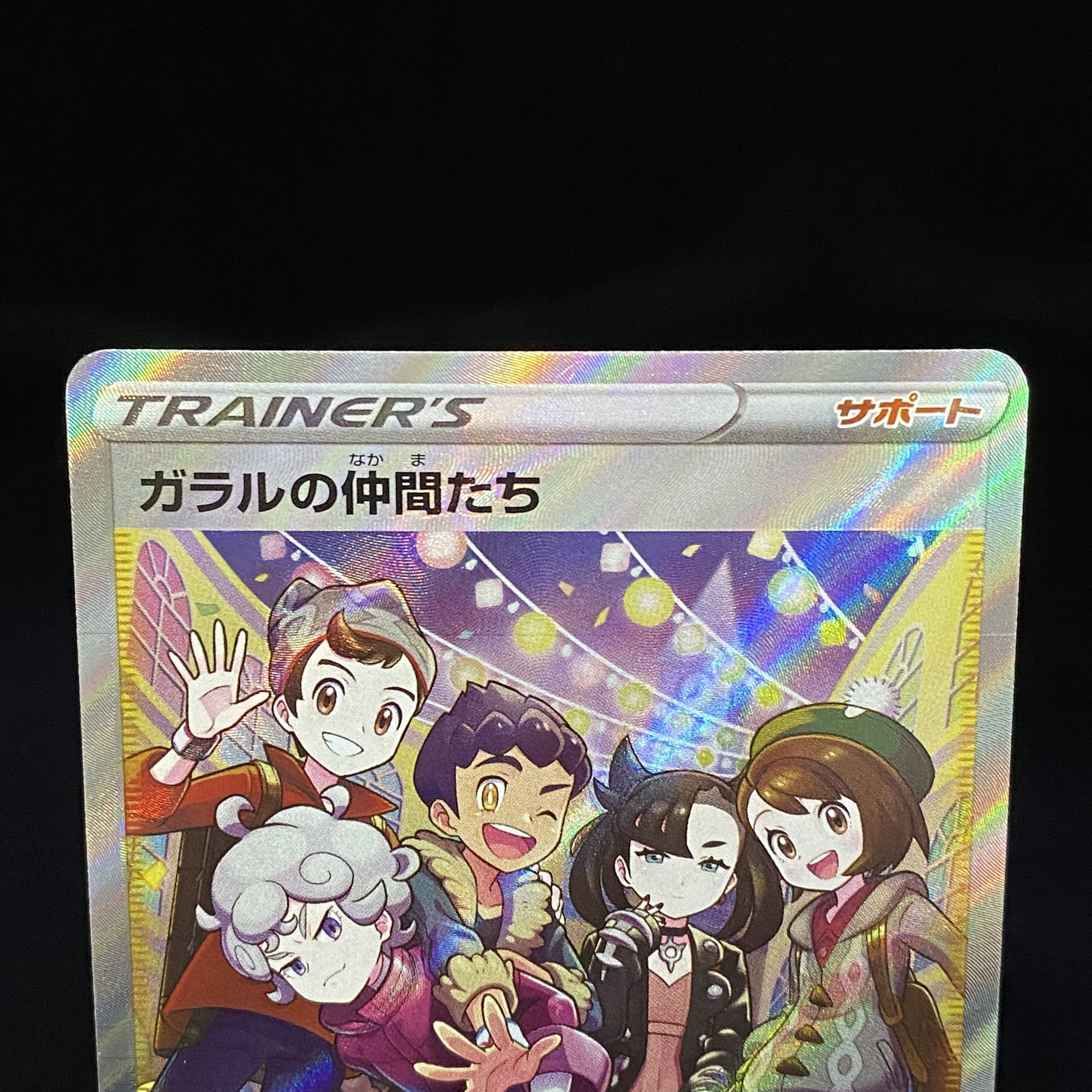 [With line] Friends of Galal SR 258/184