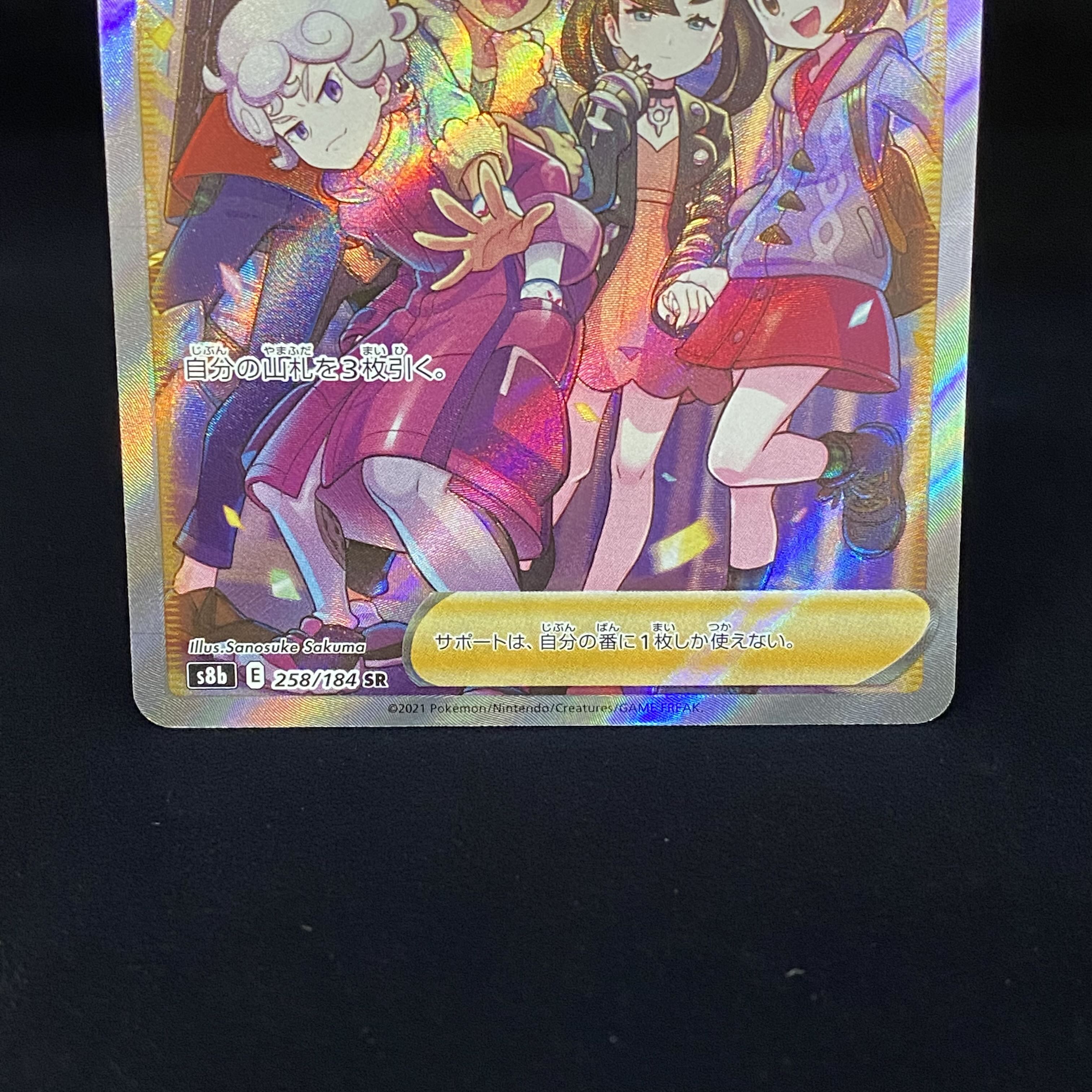 [With line] Friends of Galal SR 258/184