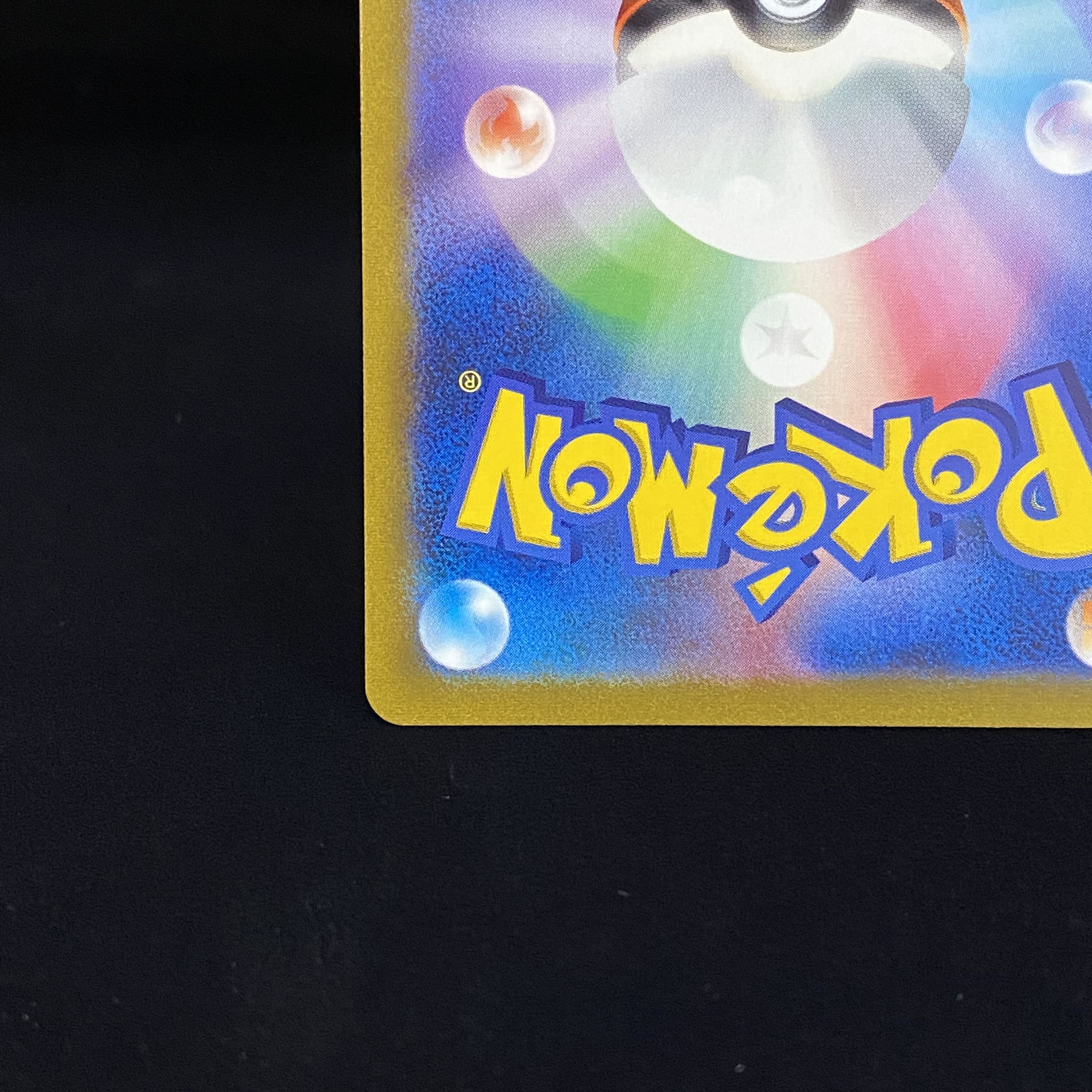 [With line] Friends of Galal SR 258/184